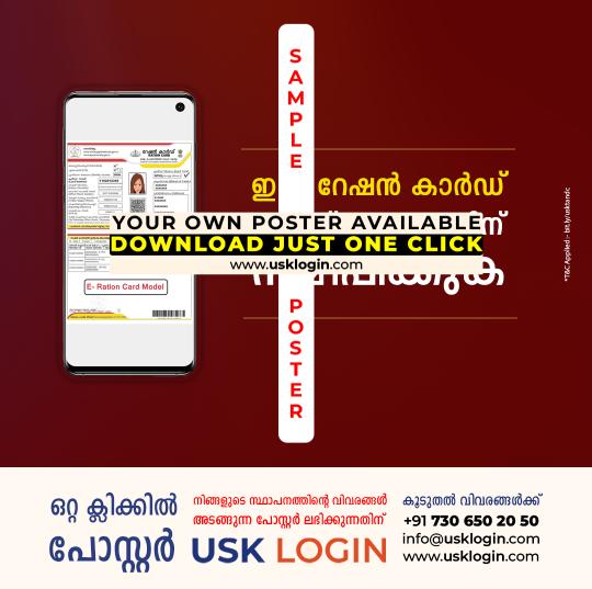 Ration Card Print Kerala akshaya Posters